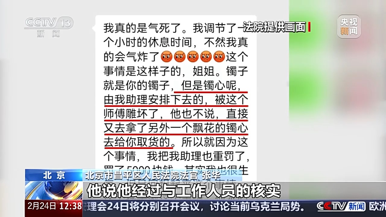 退款+三倍賠償！定制首飾被“偷梁換柱” 法院認(rèn)定商家欺詐
