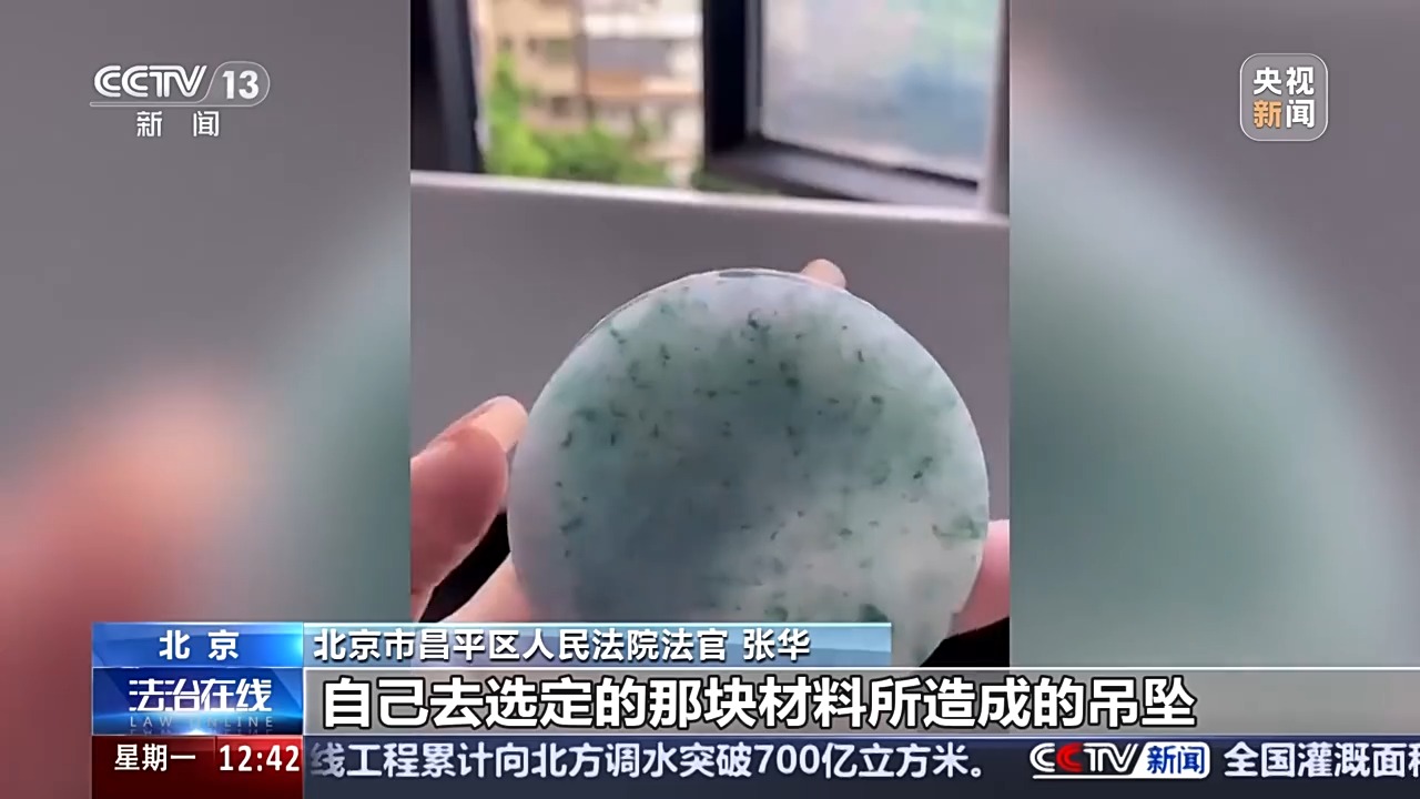 退款+三倍賠償！定制首飾被“偷梁換柱” 法院認(rèn)定商家欺詐
