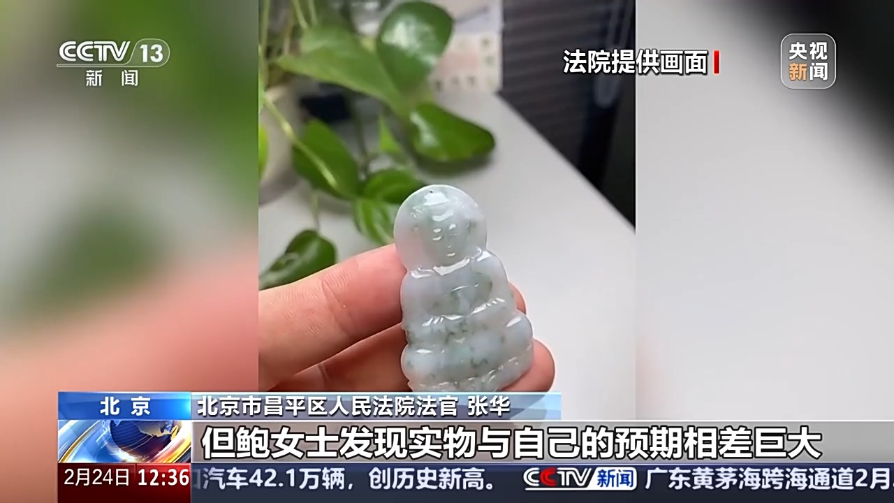 退款+三倍賠償！定制首飾被“偷梁換柱” 法院認(rèn)定商家欺詐