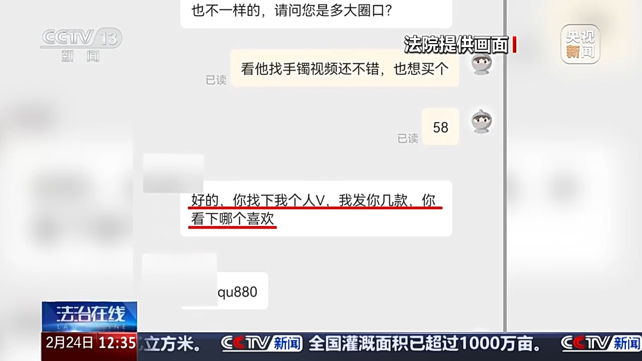 退款+三倍賠償！定制首飾被“偷梁換柱” 法院認(rèn)定商家欺詐
