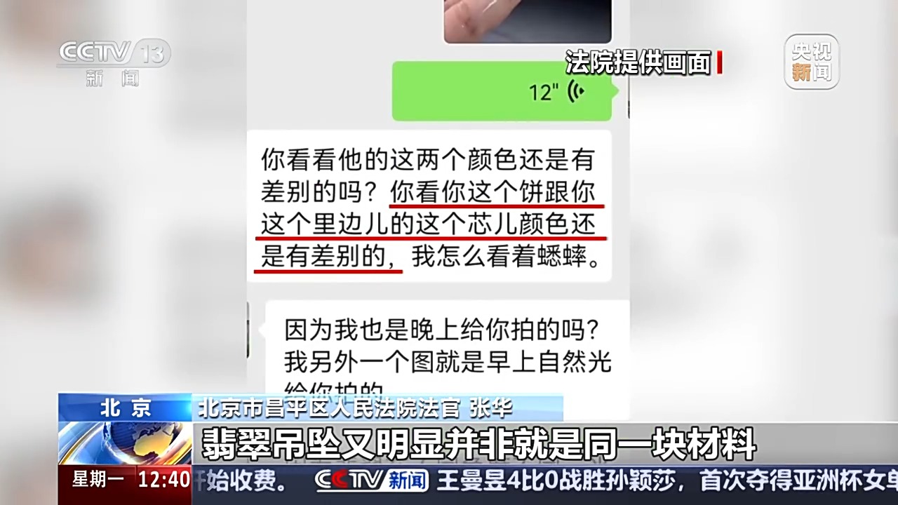 退款+三倍賠償！定制首飾被“偷梁換柱” 法院認(rèn)定商家欺詐