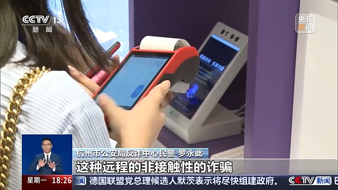 “手機(jī)NFC碰一下錢就沒了” 隔空盜刷是真的嗎？