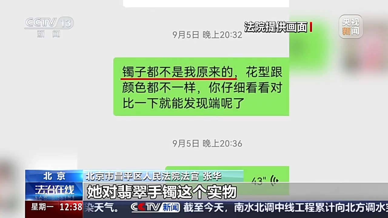 退款+三倍賠償！定制首飾被“偷梁換柱” 法院認(rèn)定商家欺詐