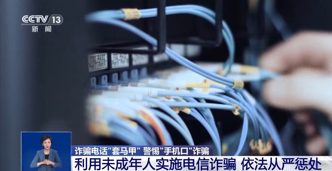 不用說話的兼職實(shí)為電詐“沉默的幫兇”！警惕“手機(jī)口”詐騙