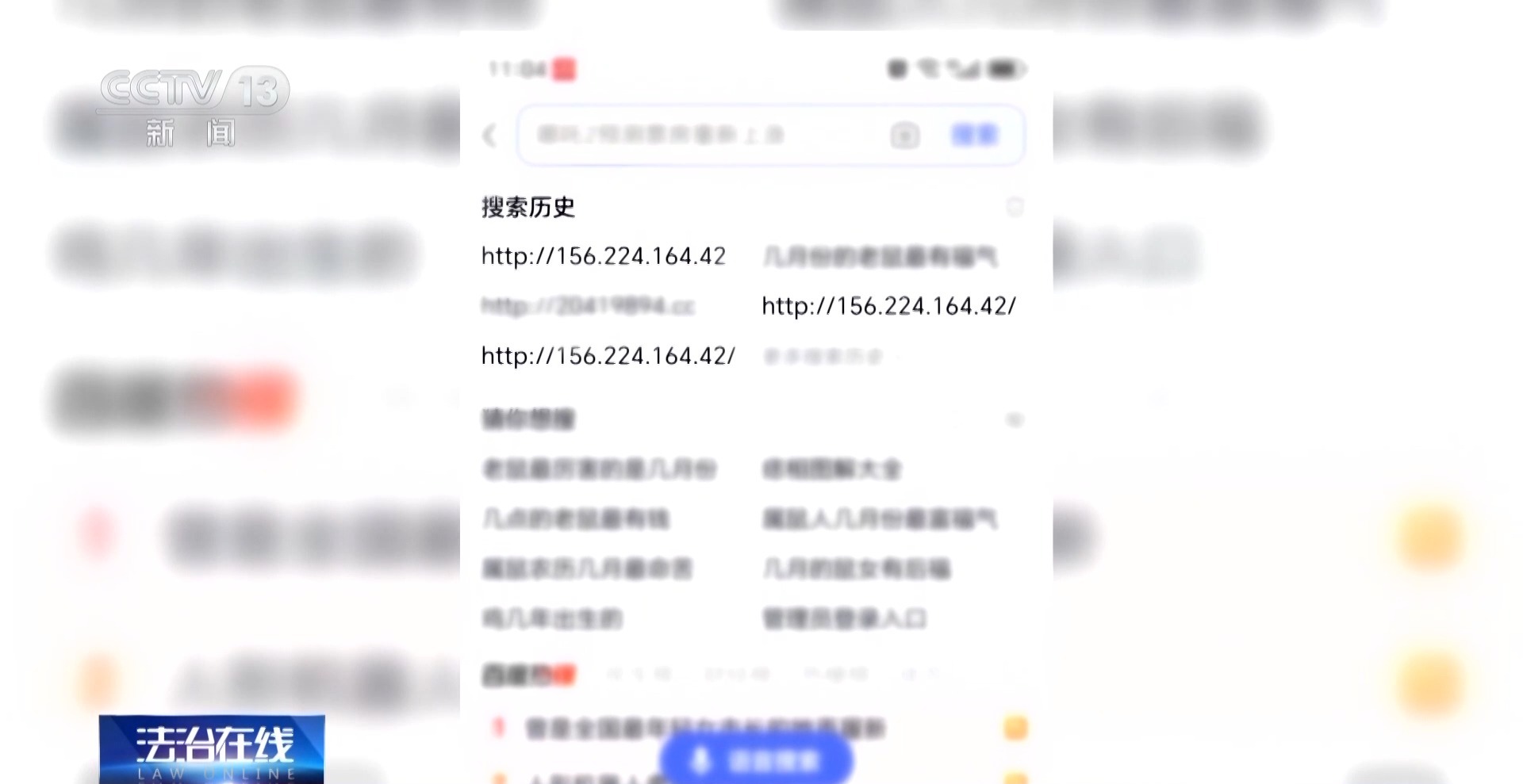接個(gè)電話手機(jī)突然失控？緊急提醒：“銀聯(lián)會(huì)議”App是詐騙軟件 不要下載！