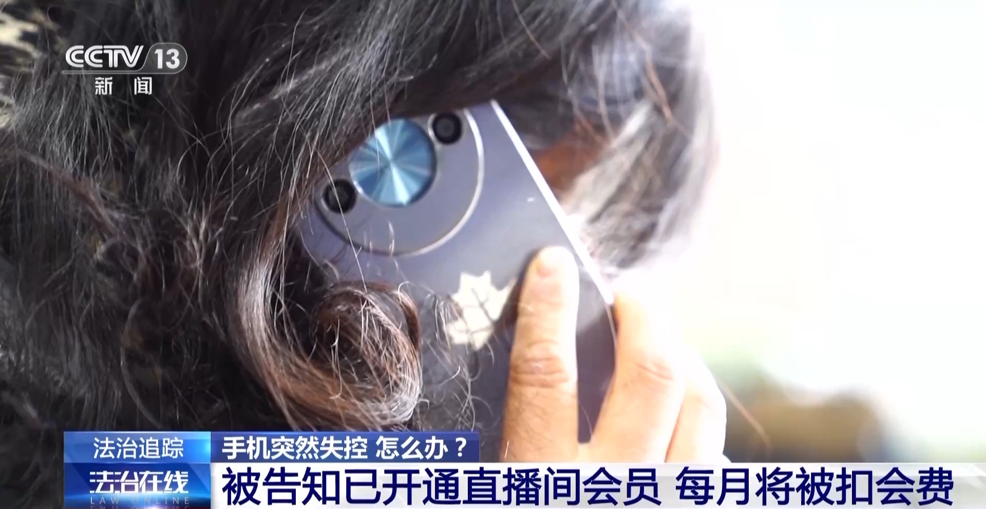 接個(gè)電話手機(jī)突然失控？緊急提醒：“銀聯(lián)會(huì)議”App是詐騙軟件 不要下載！