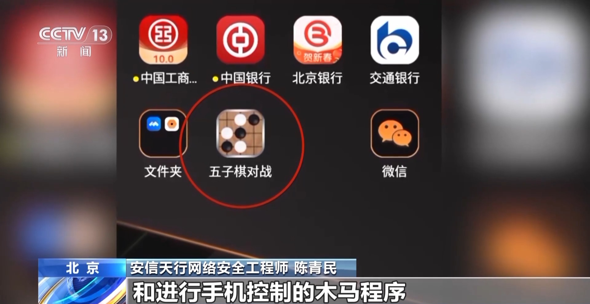 接個(gè)電話手機(jī)突然失控？緊急提醒：“銀聯(lián)會(huì)議”App是詐騙軟件 不要下載！