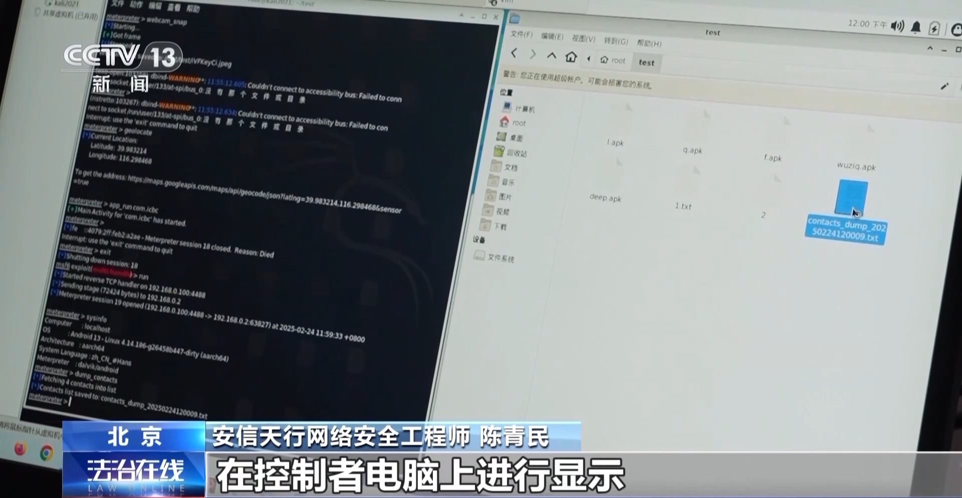接個(gè)電話手機(jī)突然失控？緊急提醒：“銀聯(lián)會(huì)議”App是詐騙軟件 不要下載！