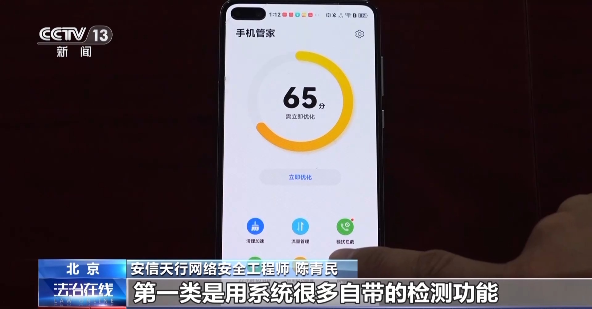 接個(gè)電話手機(jī)突然失控？緊急提醒：“銀聯(lián)會(huì)議”App是詐騙軟件 不要下載！