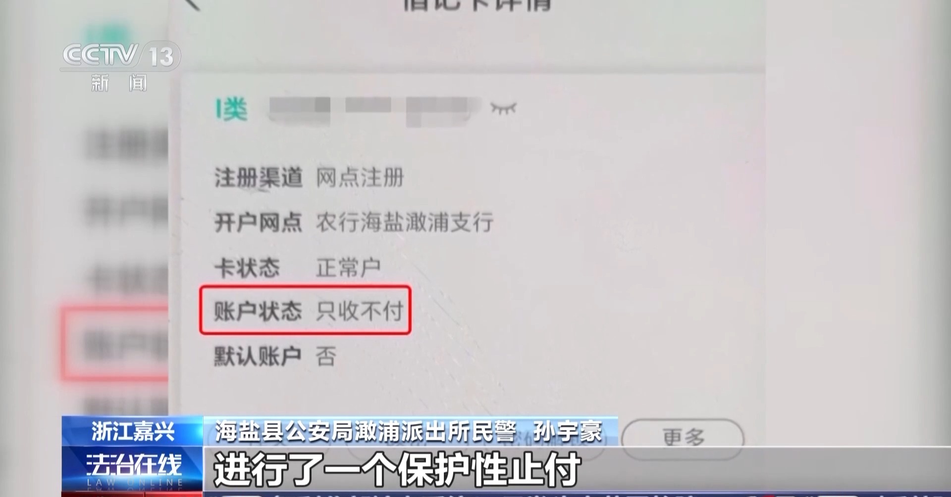 接個(gè)電話手機(jī)突然失控？緊急提醒：“銀聯(lián)會(huì)議”App是詐騙軟件 不要下載！