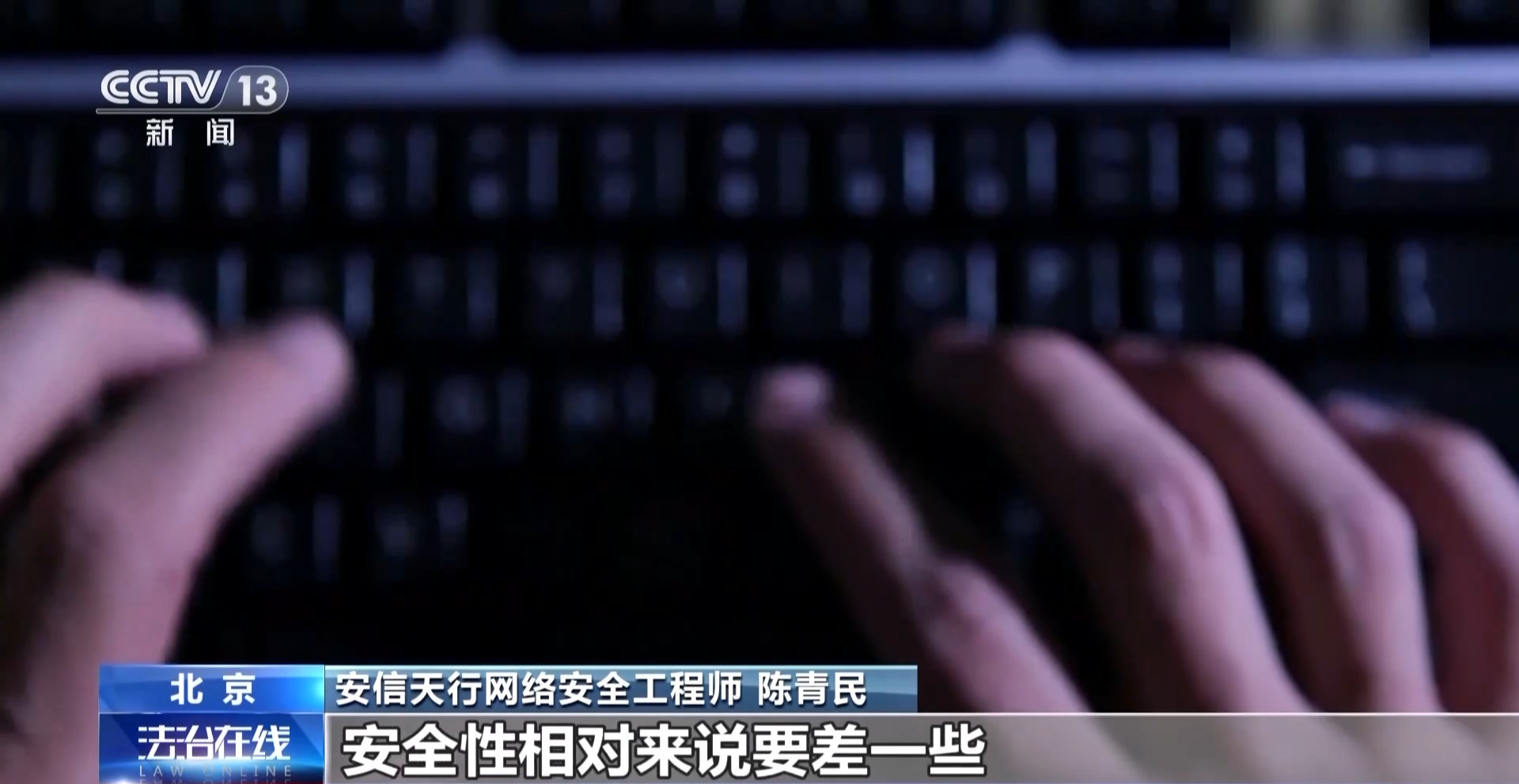 接個(gè)電話手機(jī)突然失控？緊急提醒：“銀聯(lián)會(huì)議”App是詐騙軟件 不要下載！