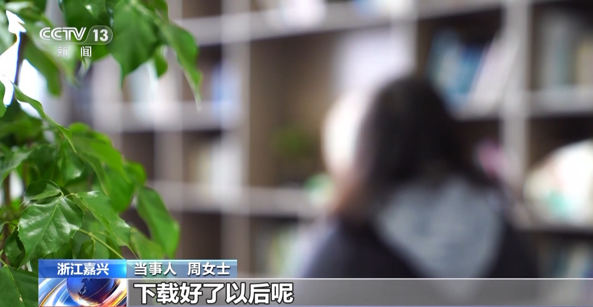 接個(gè)電話手機(jī)突然失控？緊急提醒：“銀聯(lián)會(huì)議”App是詐騙軟件 不要下載！