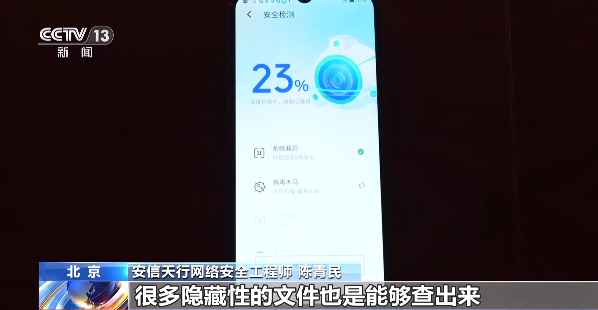 接個(gè)電話手機(jī)突然失控？緊急提醒：“銀聯(lián)會(huì)議”App是詐騙軟件 不要下載！