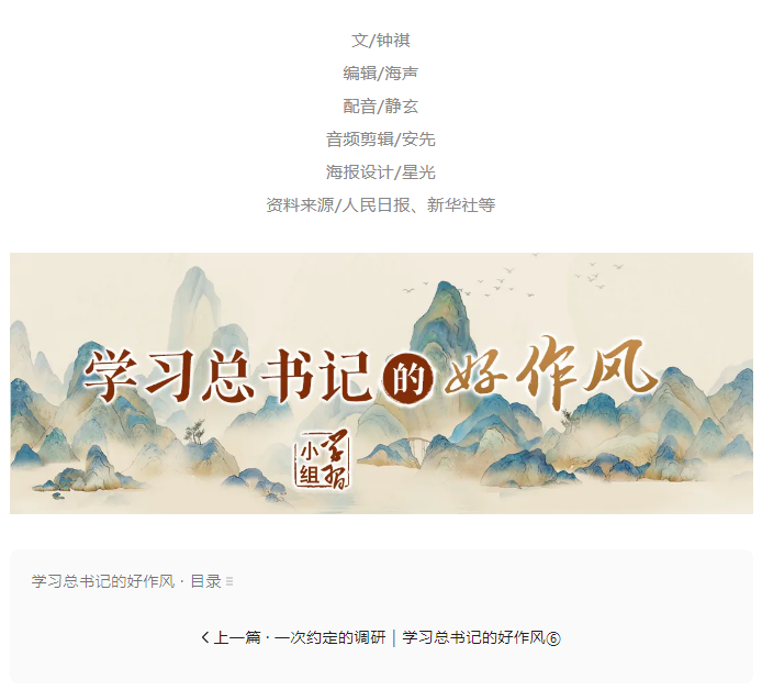一段“板凳上談心”的佳話｜學(xué)習(xí)總書記的好作風(fēng)⑦