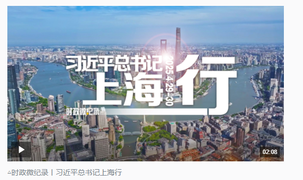 時政新聞眼丨“十五五”如何謀篇布局？習(xí)近平在這場座談會上作出戰(zhàn)略指引