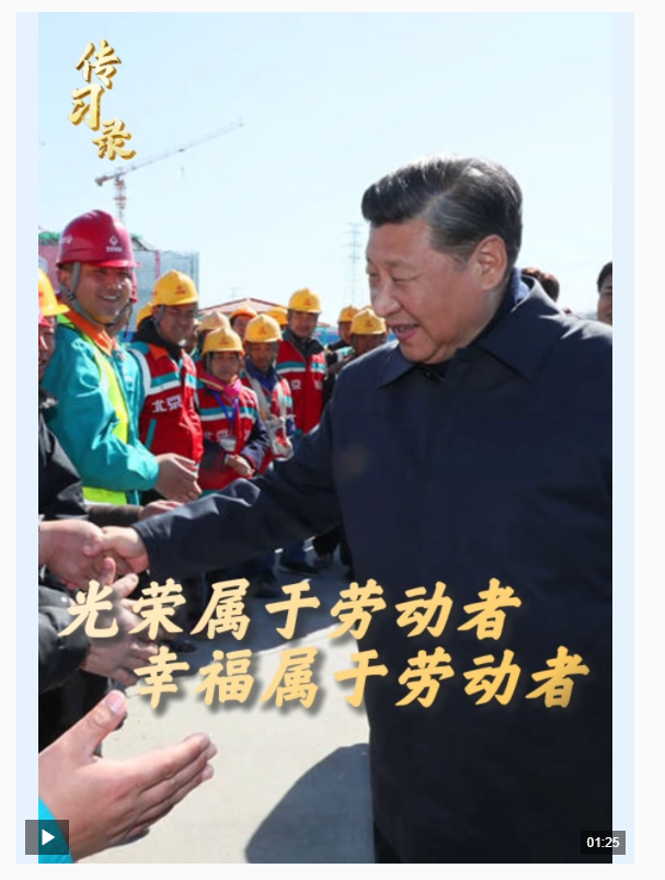 傳習(xí)錄丨幸福，要靠勞動(dòng)來(lái)創(chuàng)造