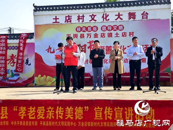 以孝善與活力為筆，繪就鄉(xiāng)村新畫卷 ——專訪平輿縣萬金店鄉(xiāng)土店村支部書記李新立