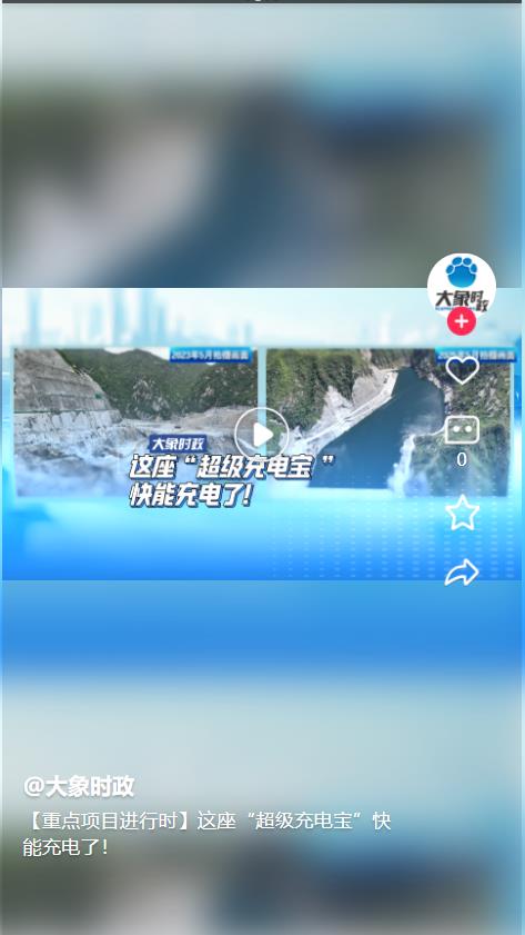 【重點(diǎn)項(xiàng)目進(jìn)行時(shí)】這座“超級(jí)充電寶”快能充電了！