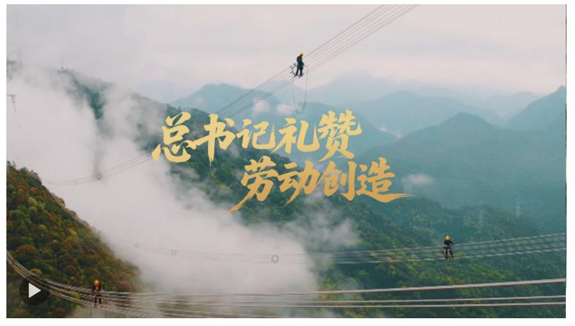 壹視界·微視頻｜總書記禮贊勞動(dòng)創(chuàng)造