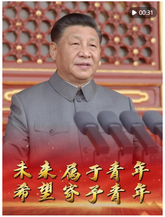 習(xí)近平：未來(lái)屬于青年，希望寄予青年