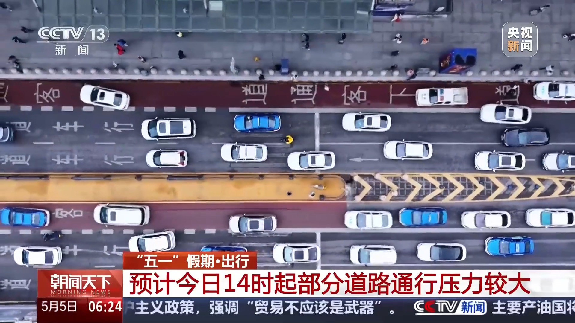 今天全國鐵路、公路進(jìn)入返程高峰 這些路段時段通行壓力大