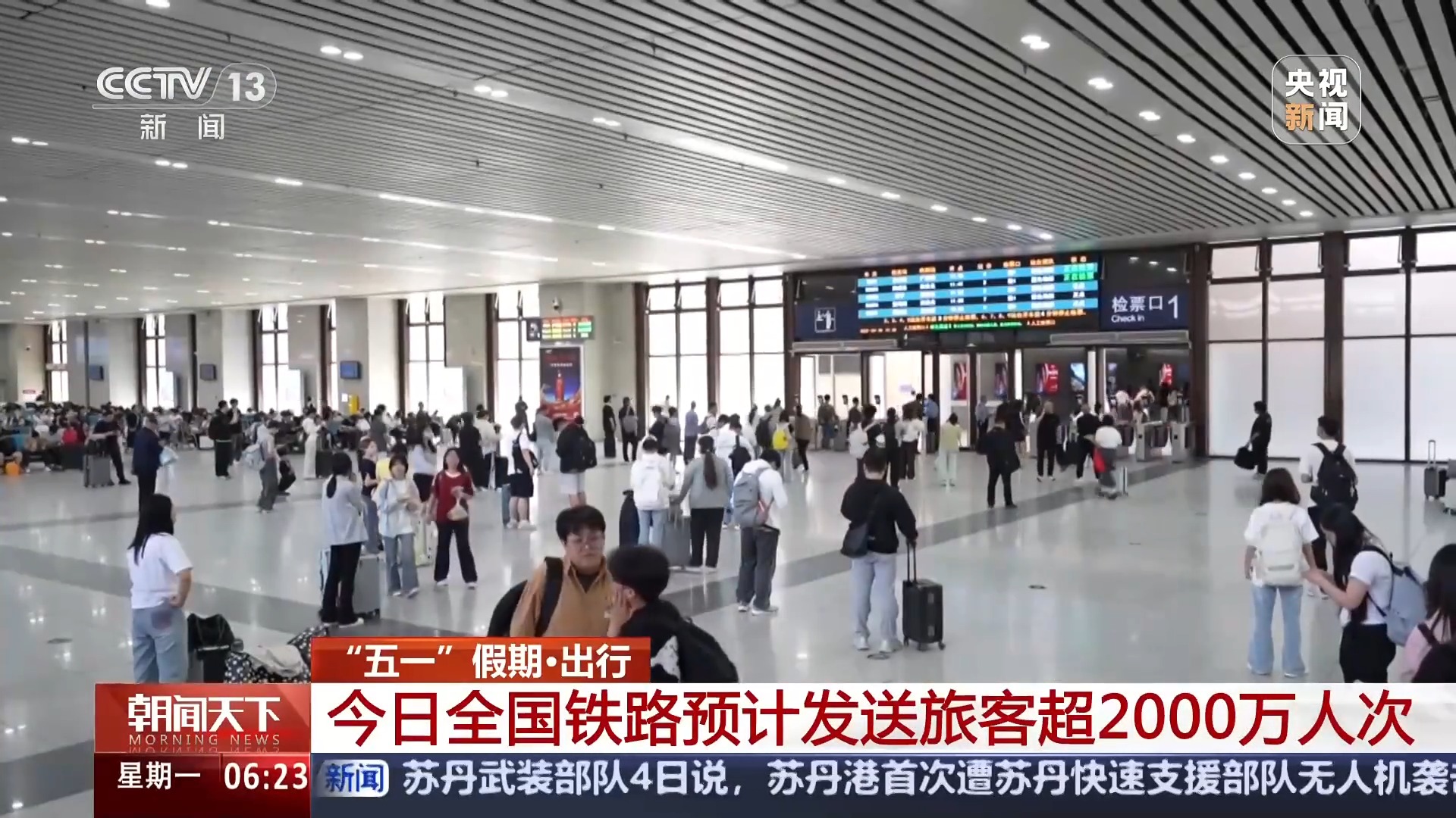今天全國鐵路、公路進(jìn)入返程高峰 這些路段時段通行壓力大