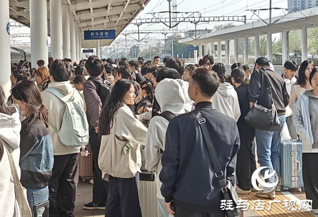 “五一”假期 駐馬店車務(wù)段累計(jì)發(fā)送旅客13.3萬(wàn)人次