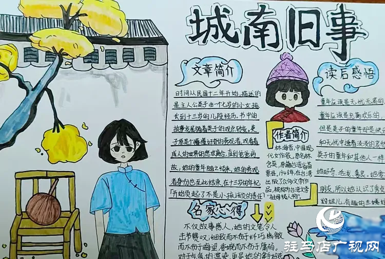  書香浸潤心靈，閱讀點亮人生一一駐馬店市第三小學(xué)世界讀書日活動成果展
