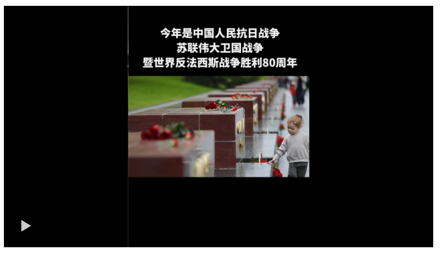一見·歷史從未遺忘，和平彌足珍貴