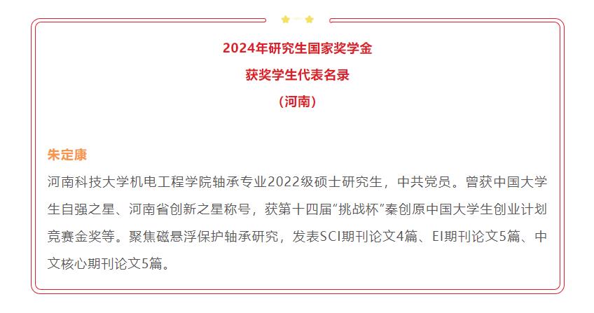 祝賀！河南這10名學(xué)生登上《人民日?qǐng)?bào)》