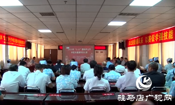 平輿縣第二醫(yī)療健康集團(tuán)慶祝2025年“5.12”護(hù)士節(jié)中醫(yī)大健康科普演講比賽活動 