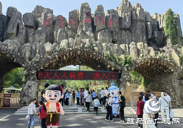 驛城區(qū)五一文旅市場(chǎng)活力迸發(fā) 攬金5.38億！