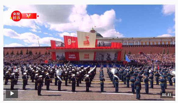 獨家視頻丨習(xí)近平同普京出席紅場閱兵式