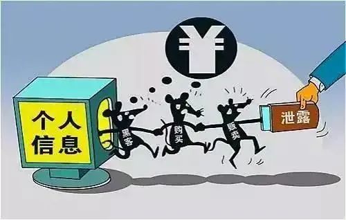 個人信息泄露背后黑手是誰？網(wǎng)警為你揭露