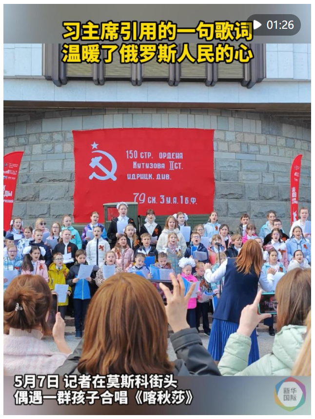 習(xí)主席引用的一句歌詞，溫暖了俄羅斯人民的心