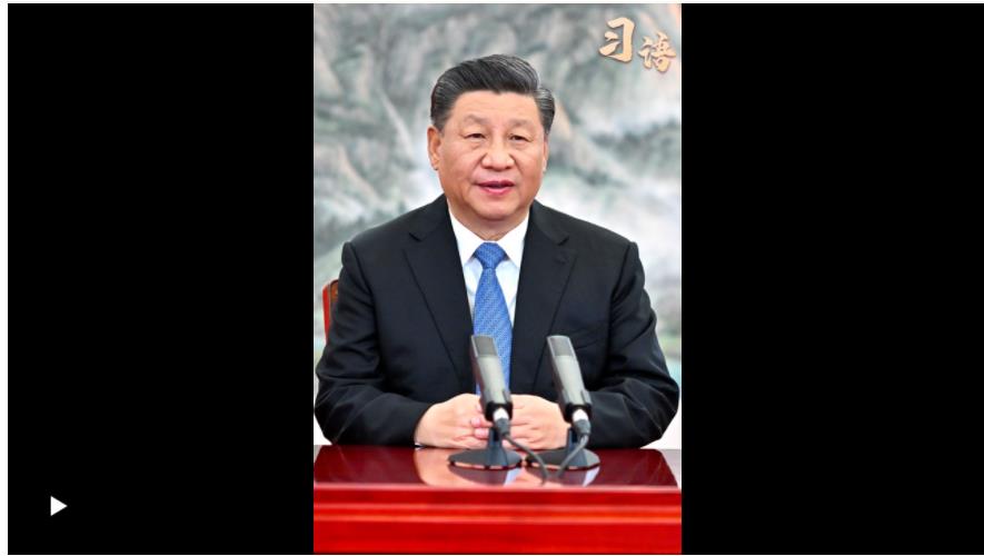 習(xí)語｜“中國擴大高水平開放的決心不會變”