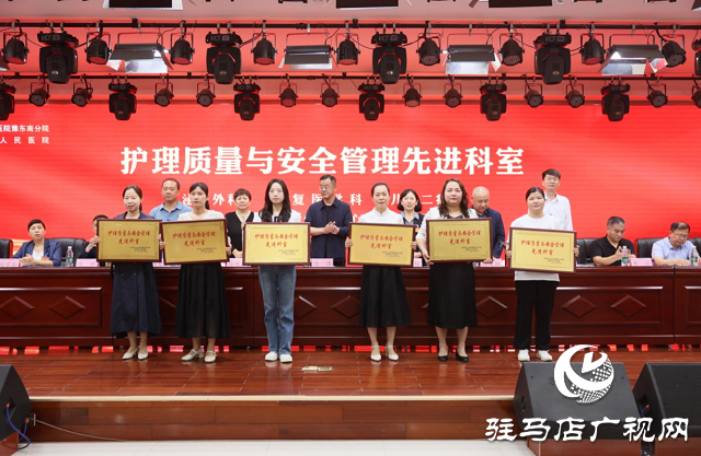 新蔡縣人民醫(yī)院舉辦慶 5?12 國際護(hù)士節(jié)表彰大會