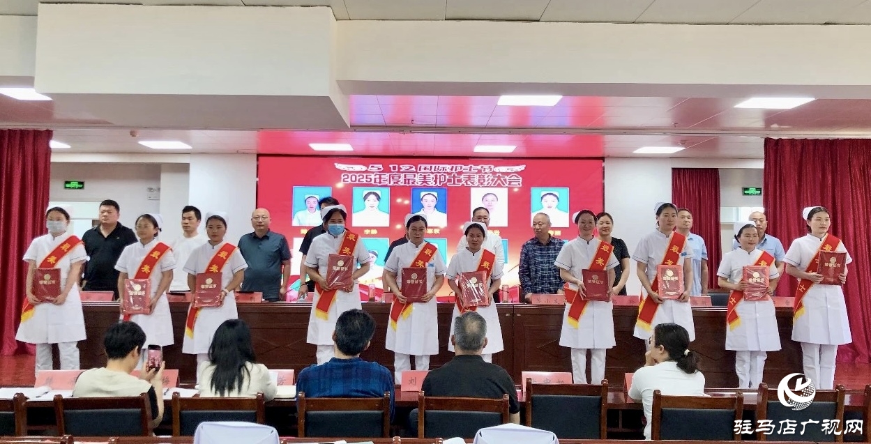 正陽(yáng)縣中醫(yī)院舉行慶祝第114個(gè)“5·12國(guó)際護(hù)士節(jié)”系列活動(dòng) 