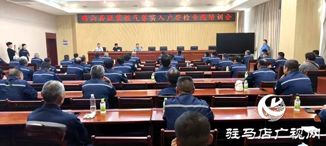 “入戶即安檢”！確山縣住建局：守護(hù)千家萬戶“煙火氣”
