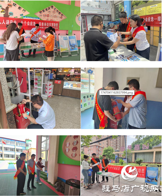 中國(guó)人壽財(cái)險(xiǎn)駐馬店公司開(kāi)展“進(jìn)學(xué)校、進(jìn)社區(qū)、進(jìn)企業(yè)”三位一體防災(zāi)防損宣教活動(dòng)