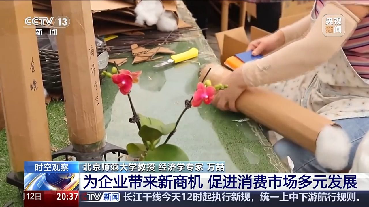 花錢開心 今天你“情緒消費”了嗎？
