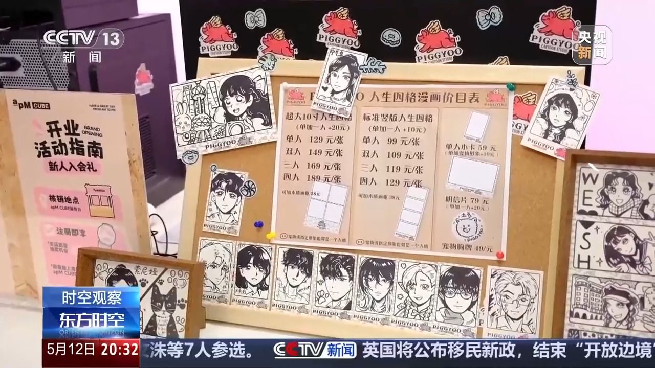花錢開心 今天你“情緒消費”了嗎？