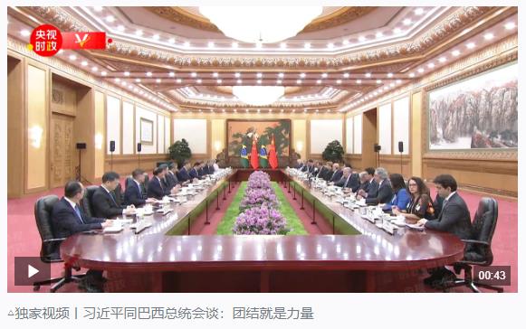 時政新聞眼丨在這場開幕式上，習(xí)近平為共建中拉命運共同體擘畫新藍圖
