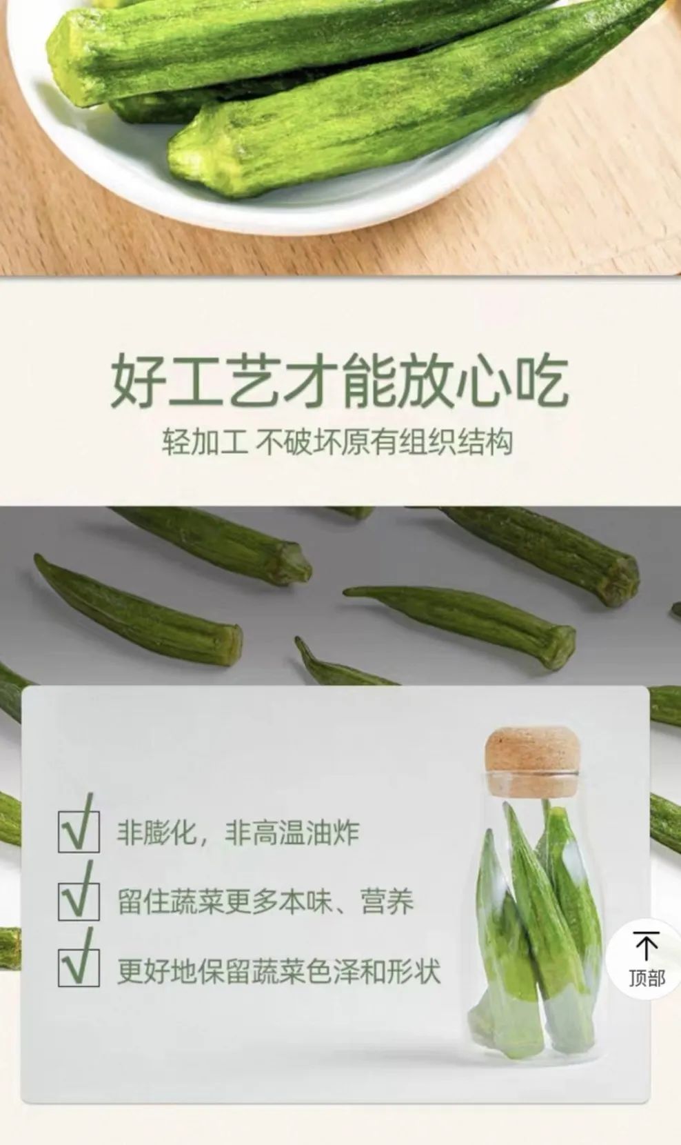 天塌了！很多人當(dāng)減脂小零食吃的果蔬凍干，竟是“增肥”利器