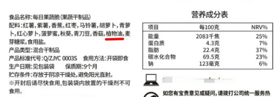 天塌了！很多人當(dāng)減脂小零食吃的果蔬凍干，竟是“增肥”利器
