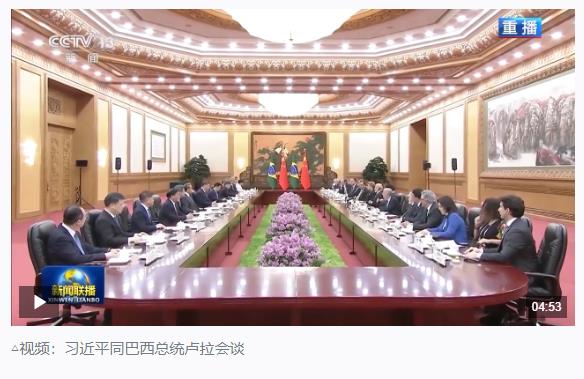 時政新聞眼丨在這場開幕式上，習(xí)近平為共建中拉命運共同體擘畫新藍圖