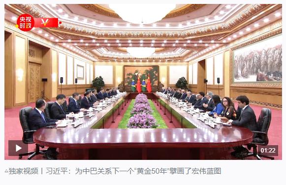 時政新聞眼丨在這場開幕式上，習(xí)近平為共建中拉命運共同體擘畫新藍圖