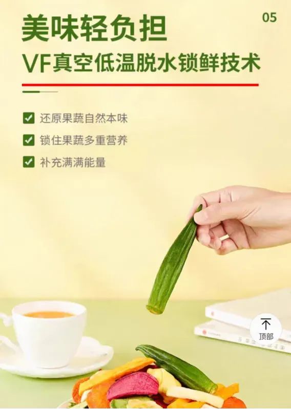 天塌了！很多人當(dāng)減脂小零食吃的果蔬凍干，竟是“增肥”利器