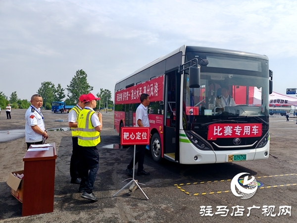 平輿縣第一屆城市公交駕駛員職業(yè)技能競(jìng)賽開幕