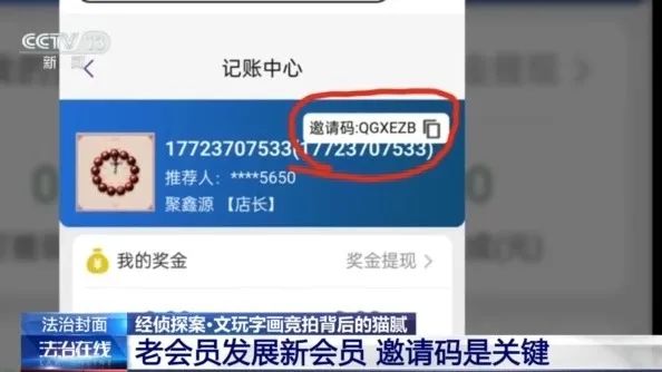 不要買、不要買！央視最新曝光！從日賺千元到血本無歸